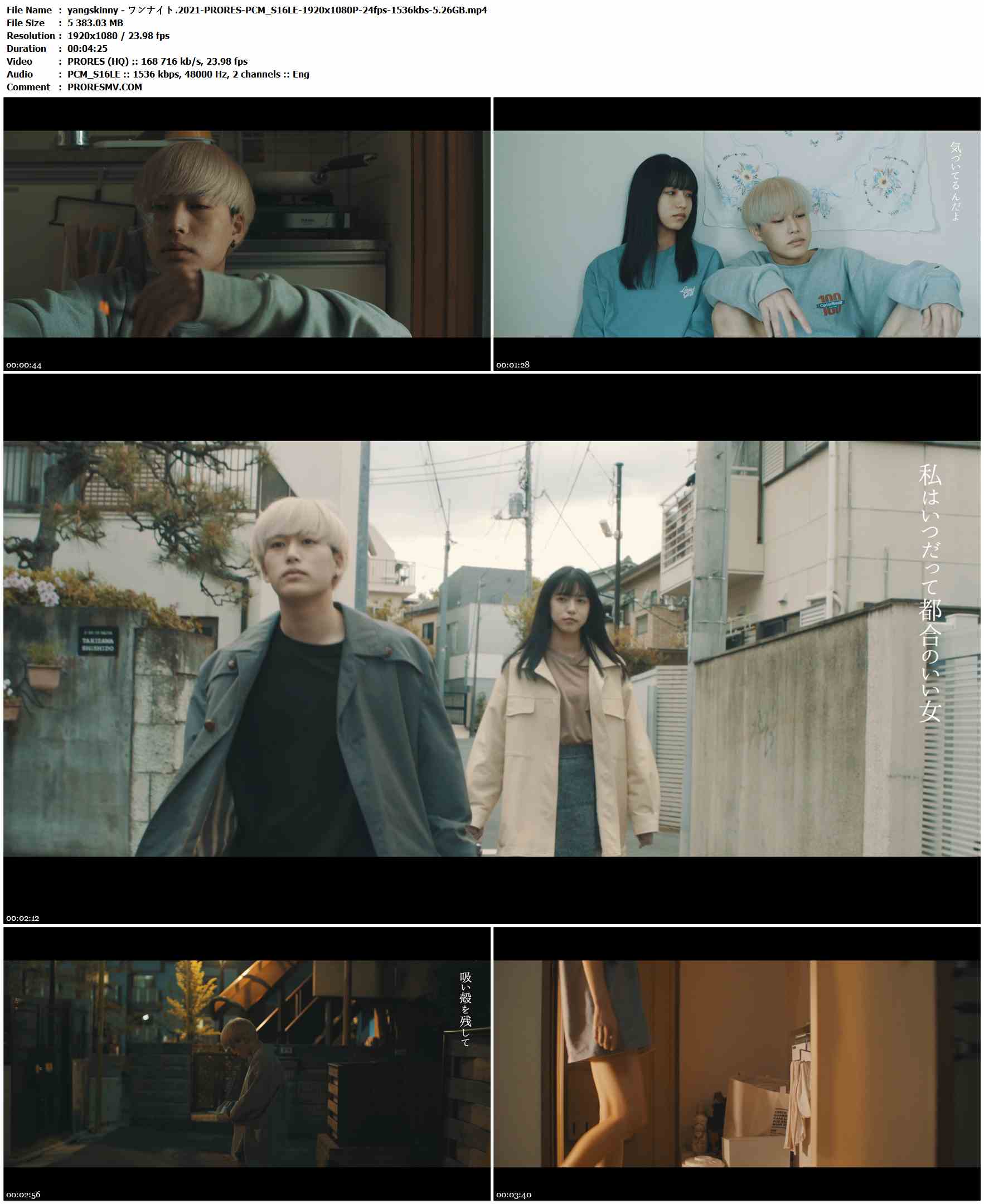 yangskinny - ワンナイト.2021-PRORES-PCM_S16LE-1920x1080P-24fps-1536kbs-5.26GB官方MV_高清MV